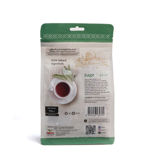 مريمية – ٥٠ غ