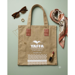 حقيبة يافا القماشية (شديدة التحمل)