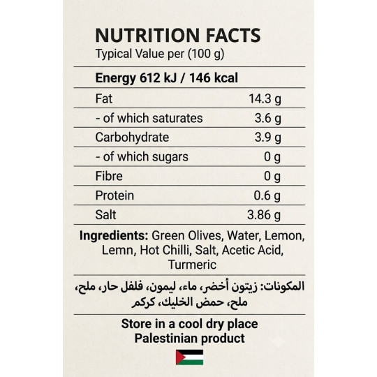 Palestinian Green Olives ( 400g )