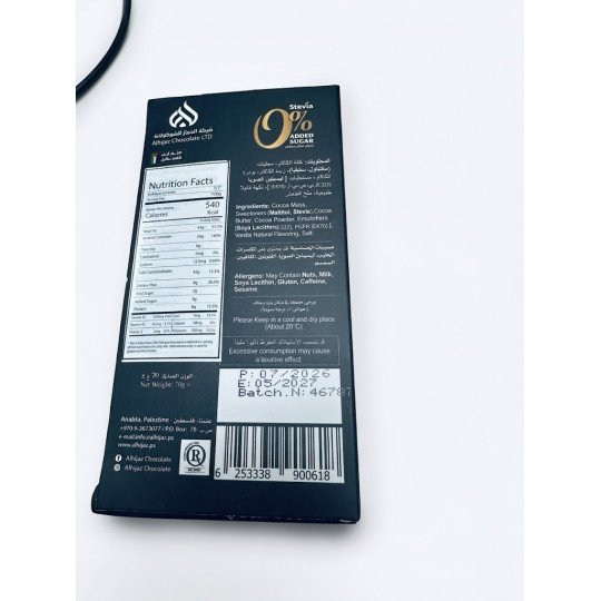 copy of copy of gourmet 0% added sugar ( milk chocolate &  hazelnut paste) 70g